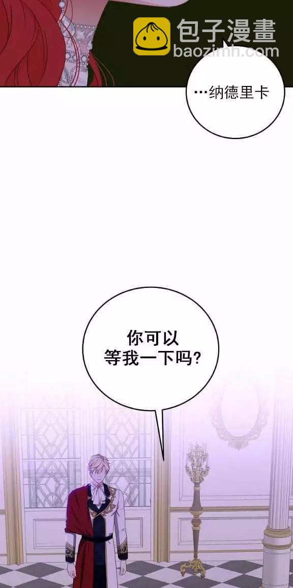《好像掉进女尊游戏了》第38话 第6页