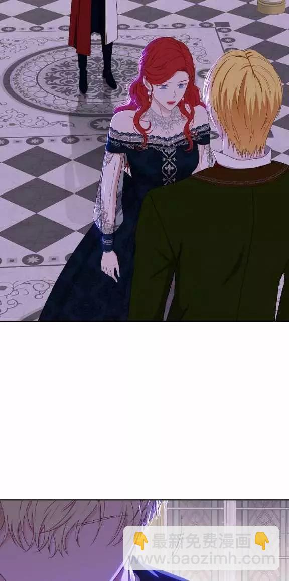 《好像掉进女尊游戏了》第38话 第7页
