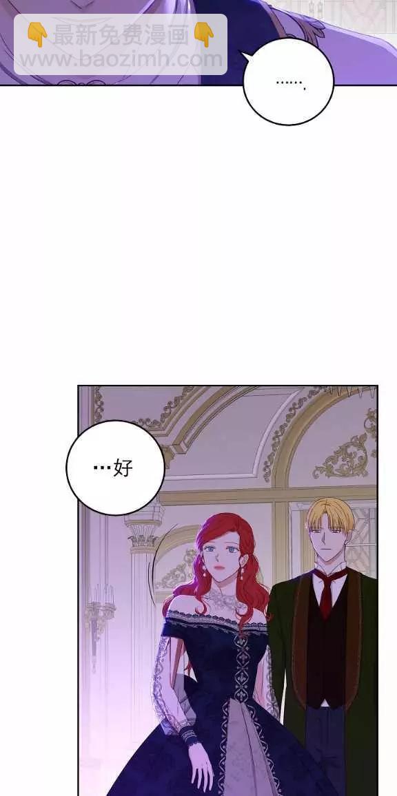 《好像掉进女尊游戏了》第38话 第8页