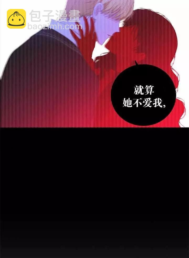 《好像掉进女尊游戏了》第39话 第10页