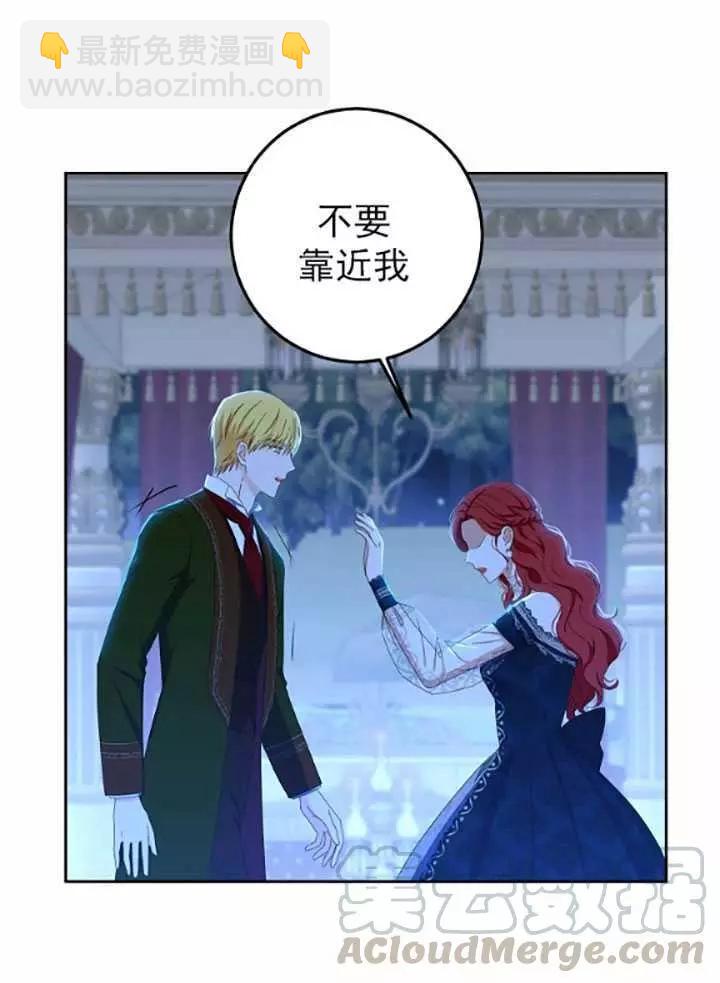 《好像掉进女尊游戏了》第39话 第13页