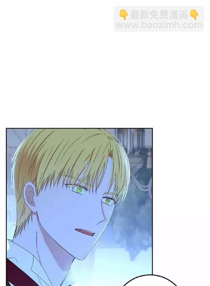 《好像掉进女尊游戏了》第39话 第14页