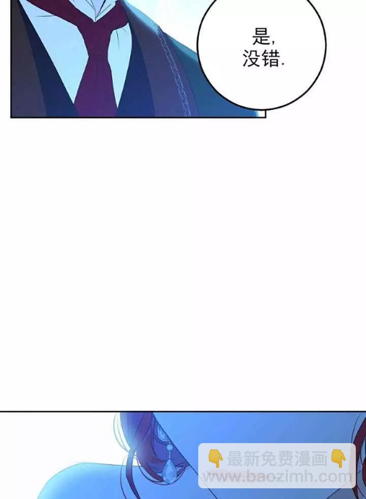 《好像掉进女尊游戏了》第39话 第15页