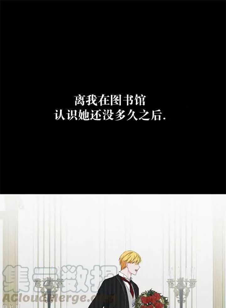 《好像掉进女尊游戏了》第39话 第1页
