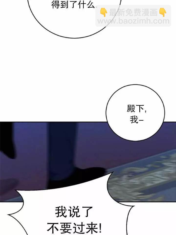 《好像掉进女尊游戏了》第39话 第22页