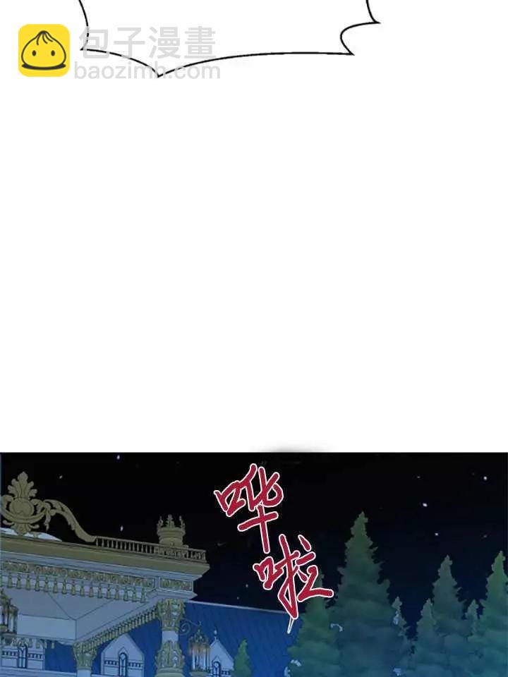 《好像掉进女尊游戏了》第39话 第23页
