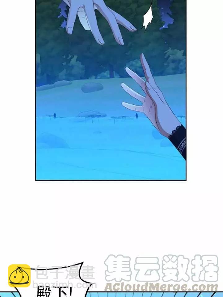 《好像掉进女尊游戏了》第39话 第25页