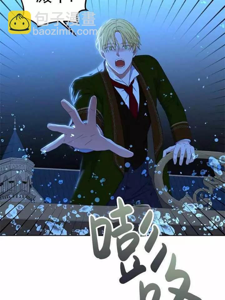 《好像掉进女尊游戏了》第39话 第26页