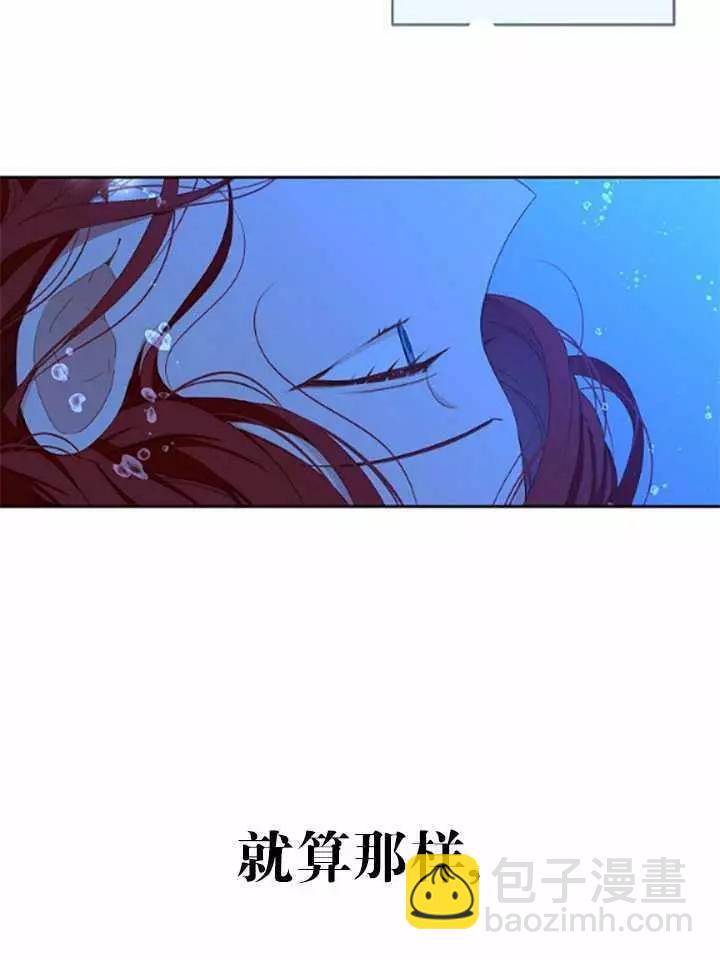 《好像掉进女尊游戏了》第39话 第32页