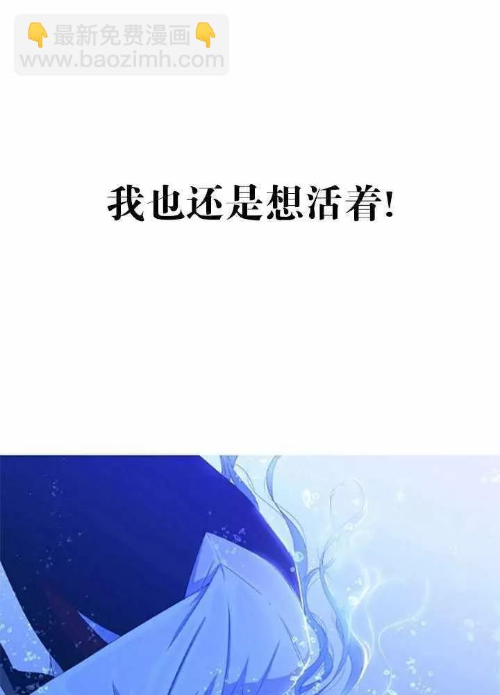 《好像掉进女尊游戏了》第39话 第35页
