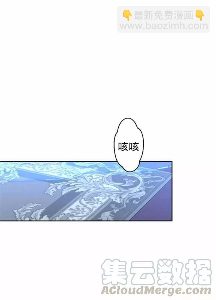 《好像掉进女尊游戏了》第39话 第37页
