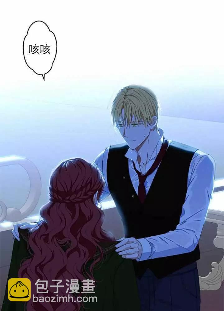 《好像掉进女尊游戏了》第39话 第38页