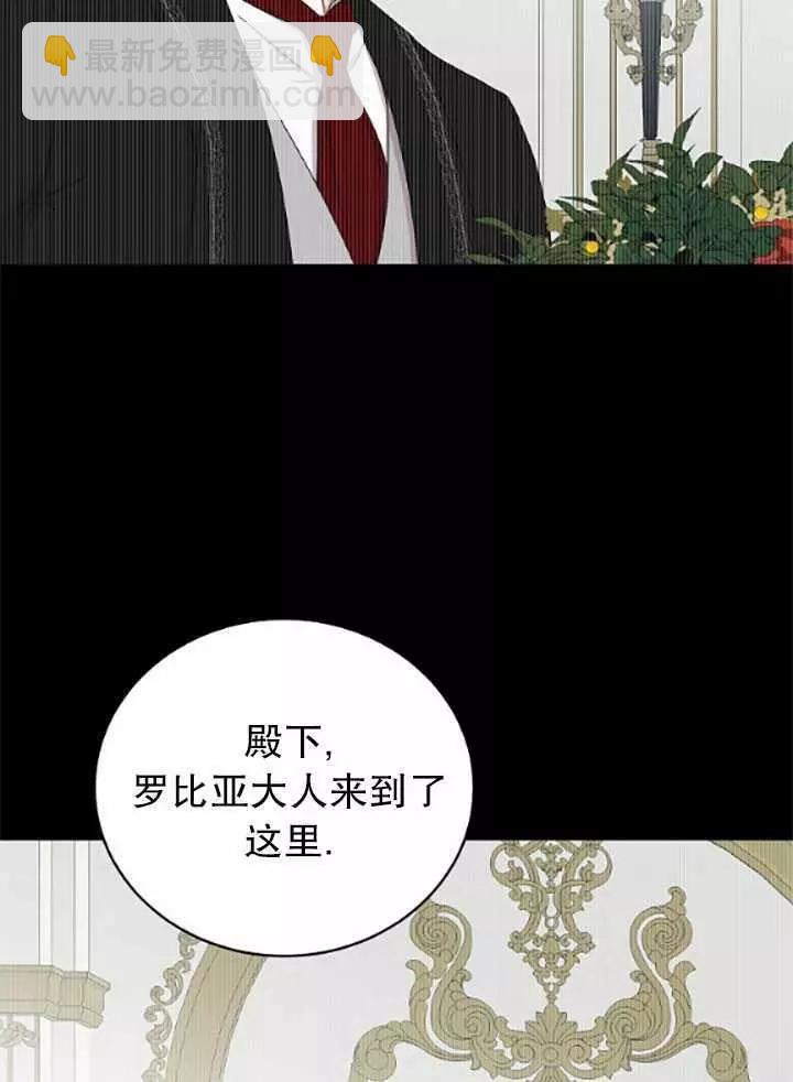 《好像掉进女尊游戏了》第39话 第3页