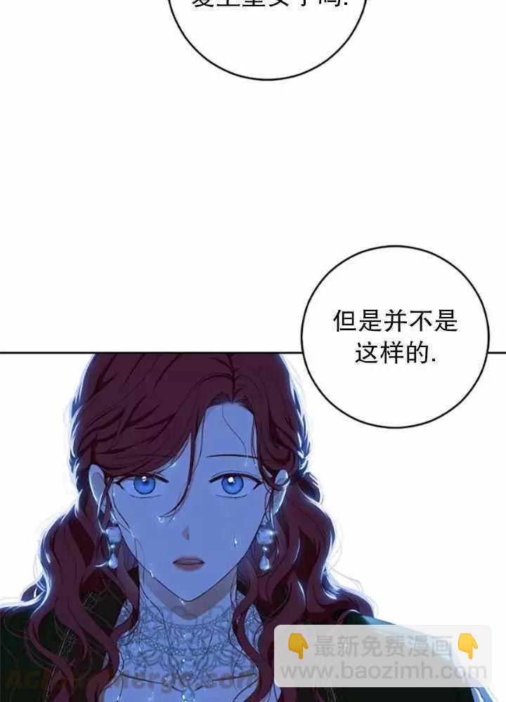《好像掉进女尊游戏了》第39话 第41页