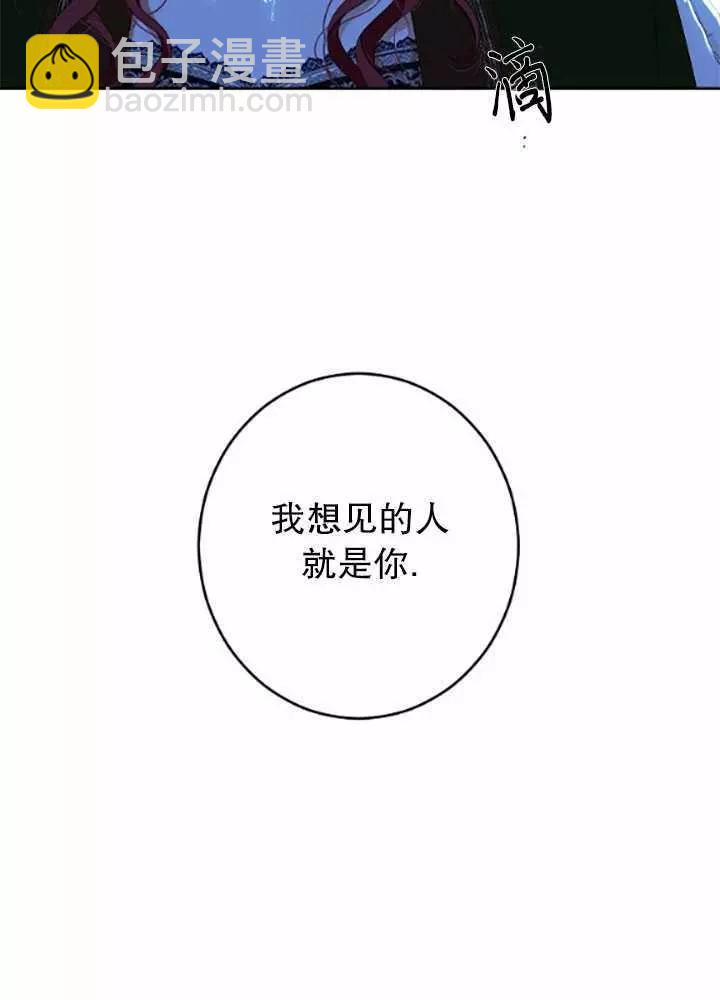 《好像掉进女尊游戏了》第39话 第42页