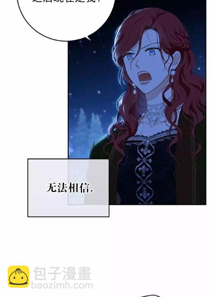 《好像掉进女尊游戏了》第39话 第46页