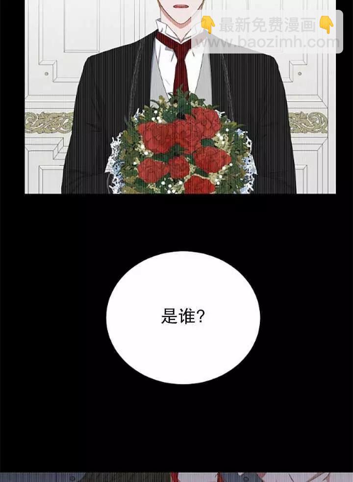 《好像掉进女尊游戏了》第39话 第6页