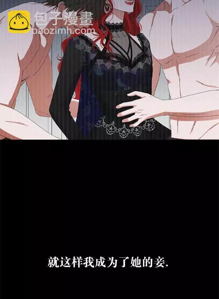 《好像掉进女尊游戏了》第39话 第7页
