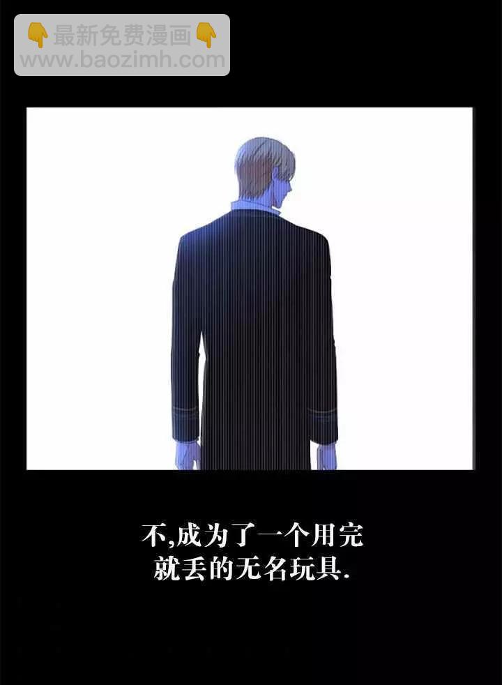 《好像掉进女尊游戏了》第39话 第8页