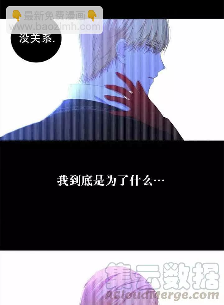 《好像掉进女尊游戏了》第39话 第9页