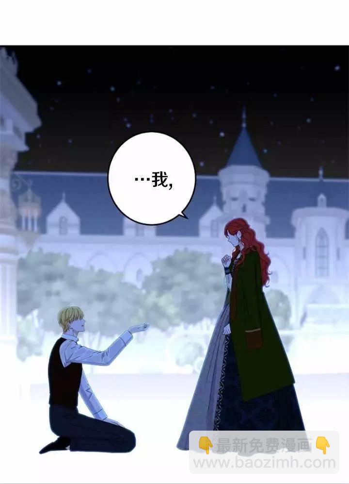 《好像掉进女尊游戏了》第40话 第10页