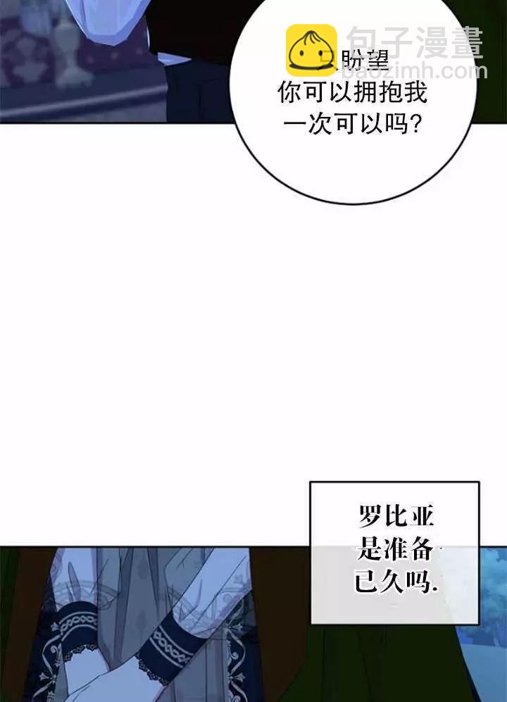 《好像掉进女尊游戏了》第40话 第14页
