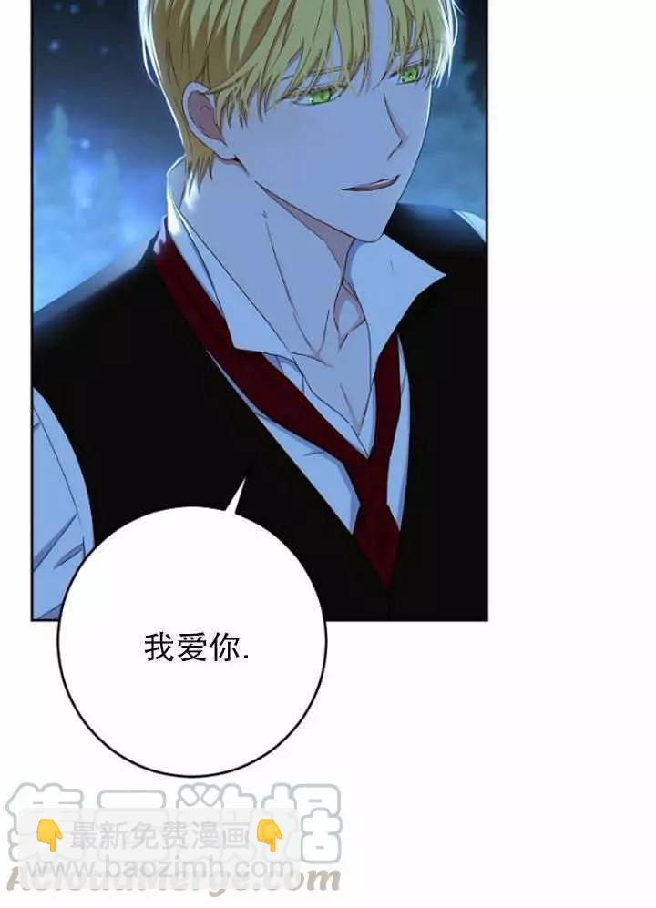 《好像掉进女尊游戏了》第40话 第17页