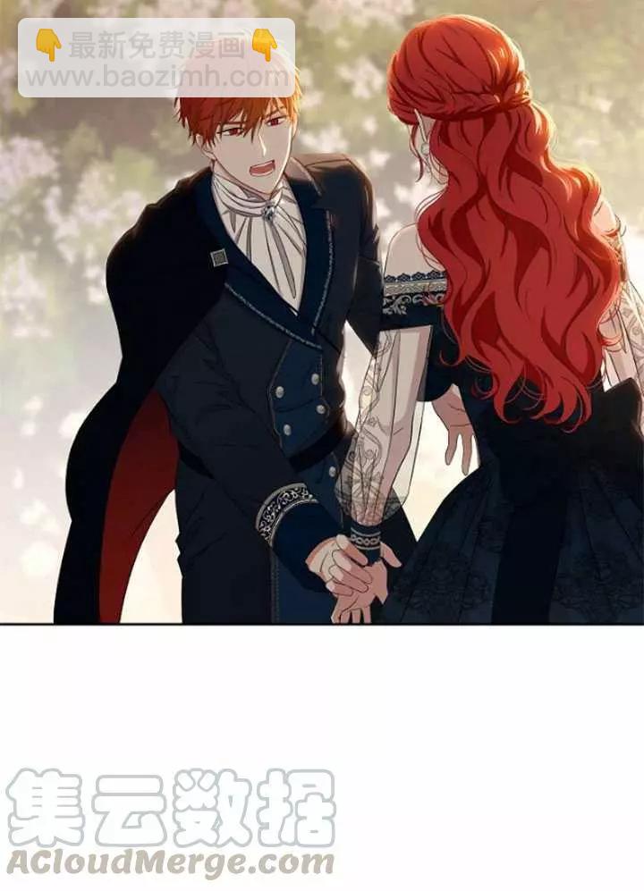 《好像掉进女尊游戏了》第40话 第21页
