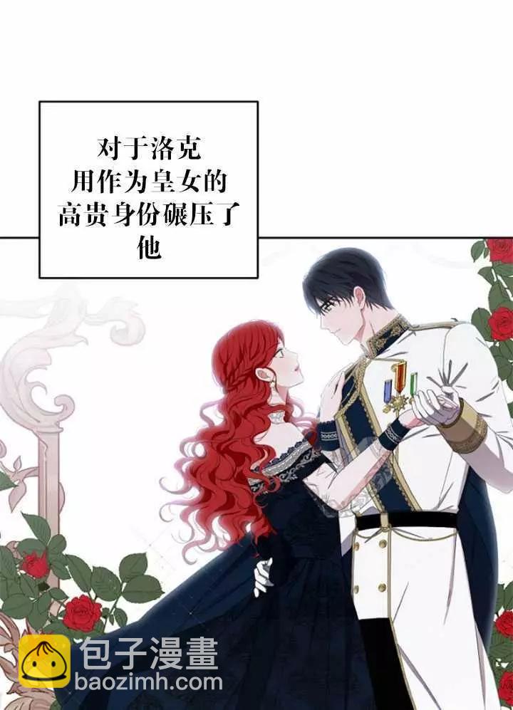 《好像掉进女尊游戏了》第40话 第22页