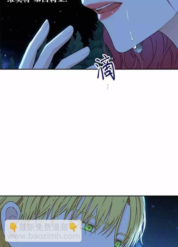 《好像掉进女尊游戏了》第40话 第24页