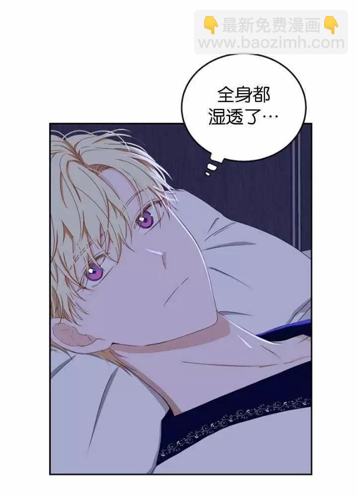 《好像掉进女尊游戏了》第40话 第31页