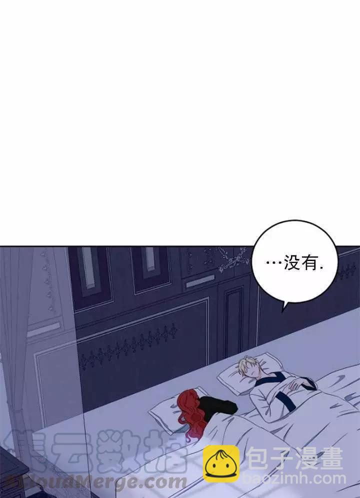 《好像掉进女尊游戏了》第40话 第33页