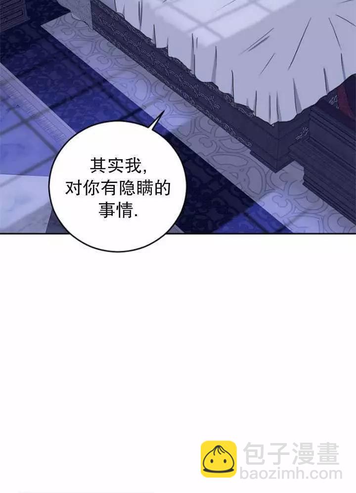 《好像掉进女尊游戏了》第40话 第34页