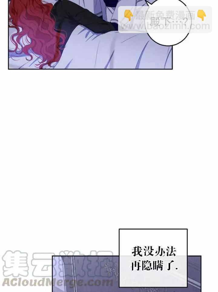 《好像掉进女尊游戏了》第40话 第37页