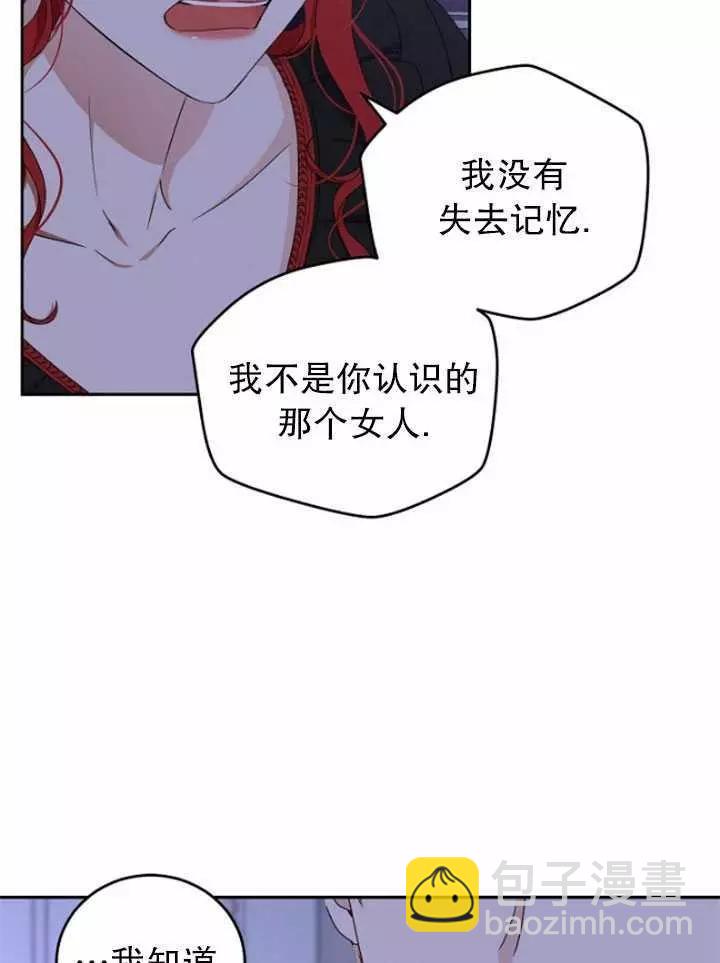 《好像掉进女尊游戏了》第40话 第43页
