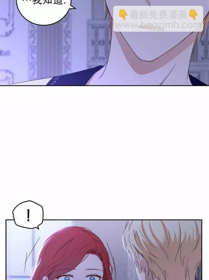 《好像掉进女尊游戏了》第40话 第44页
