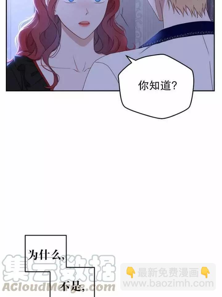 《好像掉进女尊游戏了》第40话 第45页