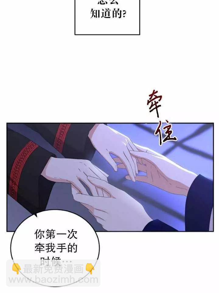 《好像掉进女尊游戏了》第40话 第47页