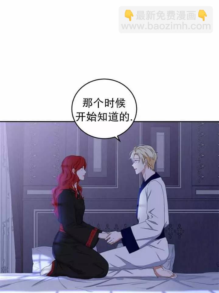 《好像掉进女尊游戏了》第40话 第48页