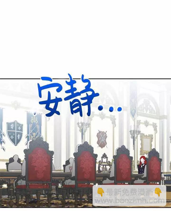 《好像掉进女尊游戏了》第42话 第17页
