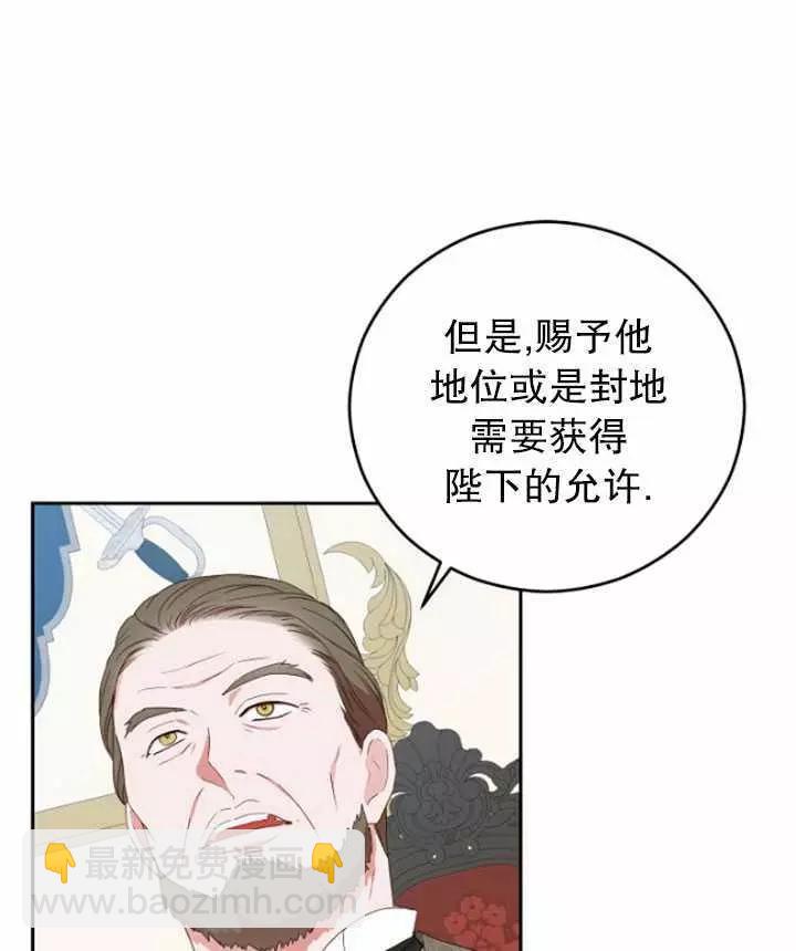 《好像掉进女尊游戏了》第42话 第18页