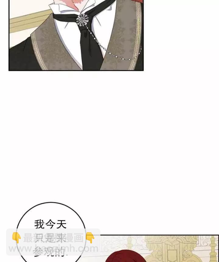 《好像掉进女尊游戏了》第42话 第19页