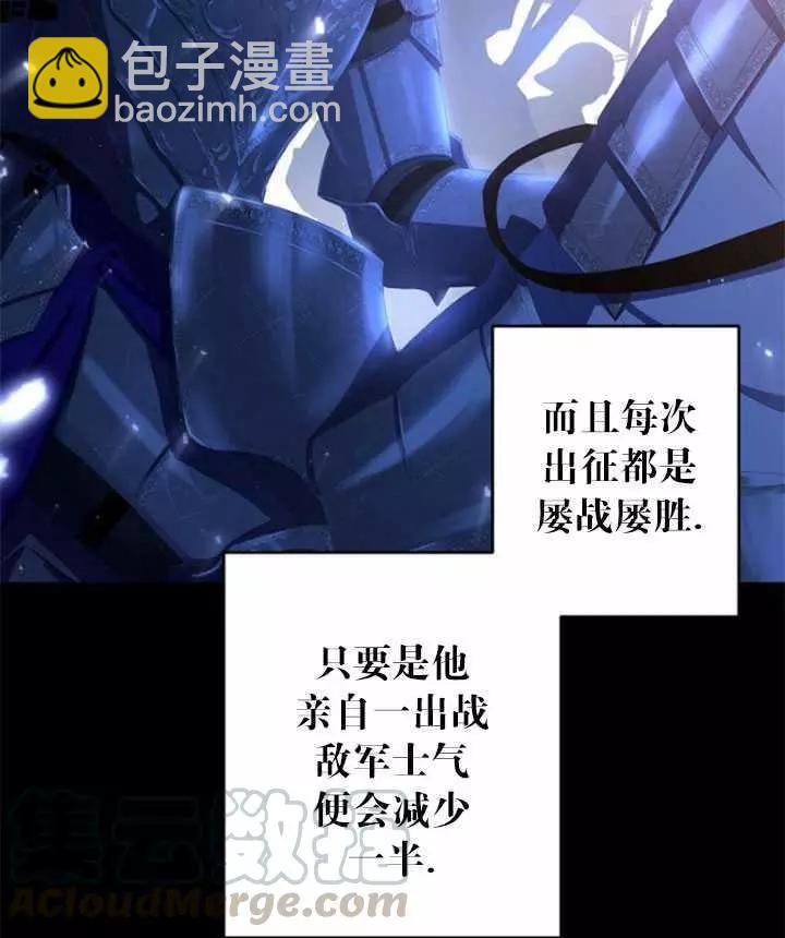 《好像掉进女尊游戏了》第42话 第25页