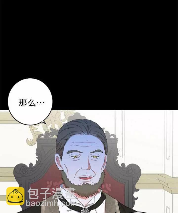 《好像掉进女尊游戏了》第42话 第26页
