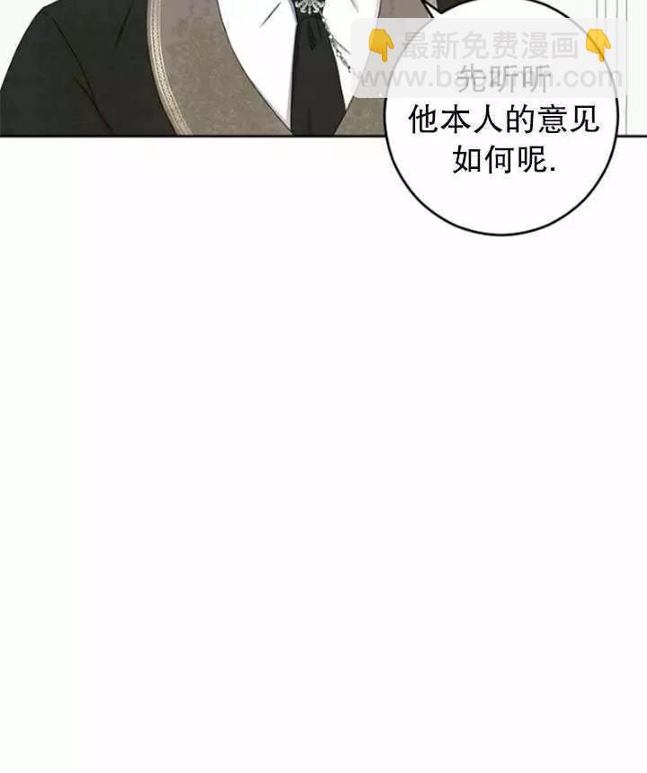 《好像掉进女尊游戏了》第42话 第27页