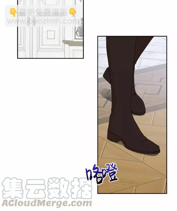 《好像掉进女尊游戏了》第42话 第29页