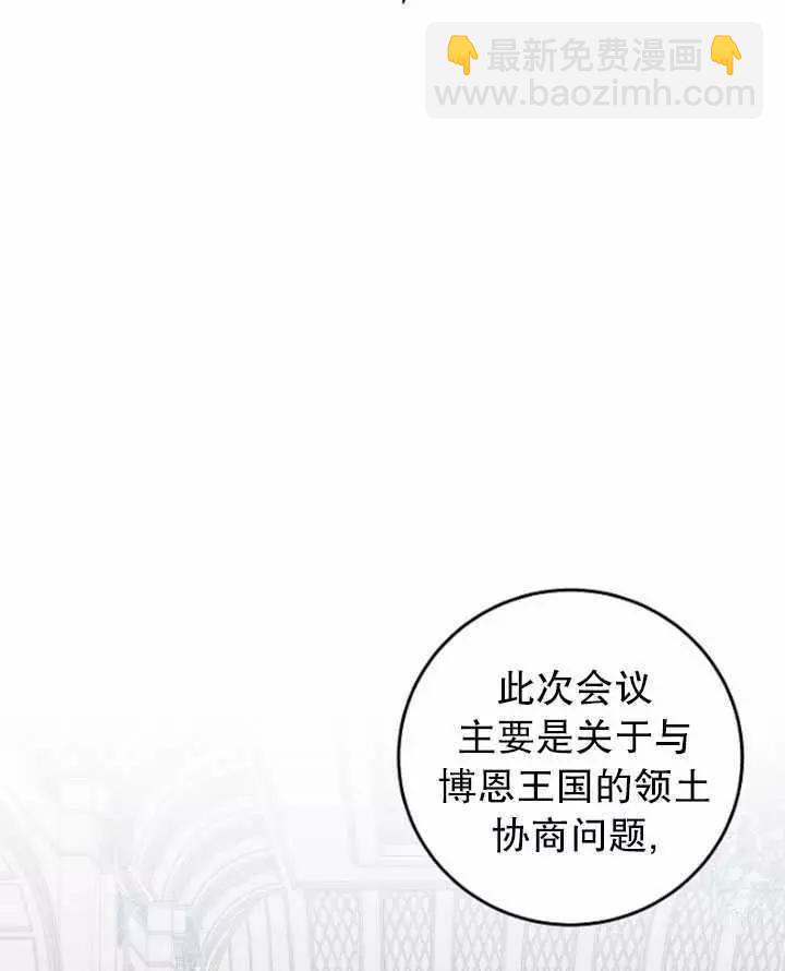 《好像掉进女尊游戏了》第42话 第2页