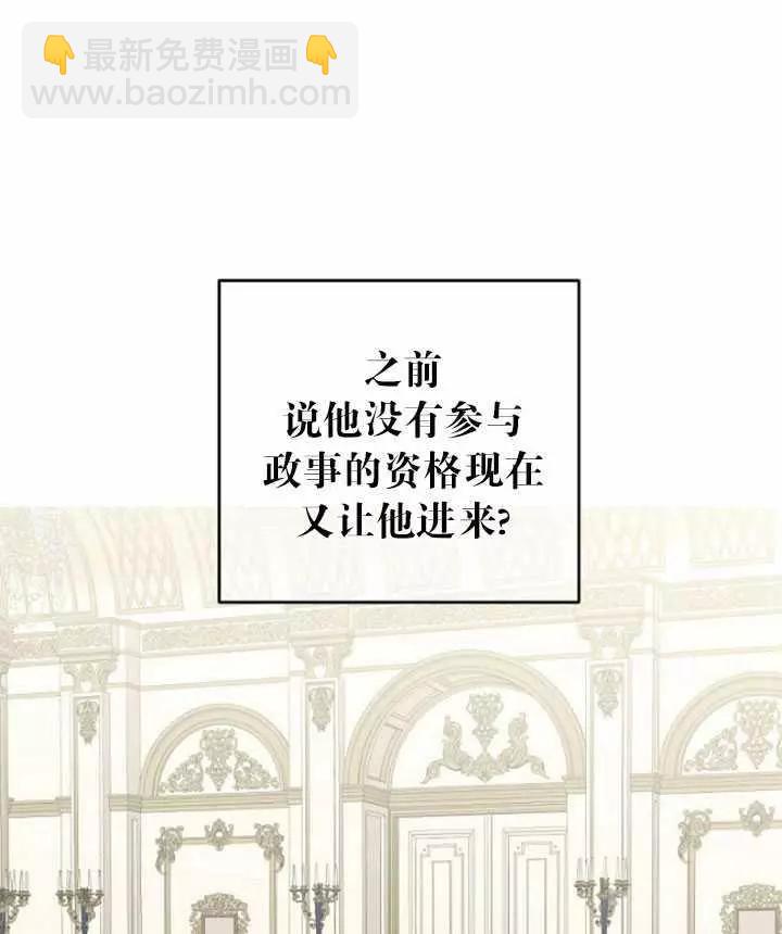《好像掉进女尊游戏了》第42话 第30页
