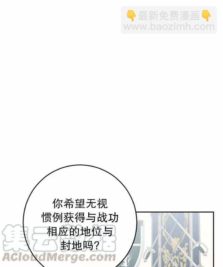 《好像掉进女尊游戏了》第42话 第33页