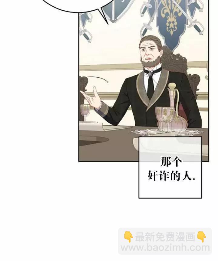 《好像掉进女尊游戏了》第42话 第34页